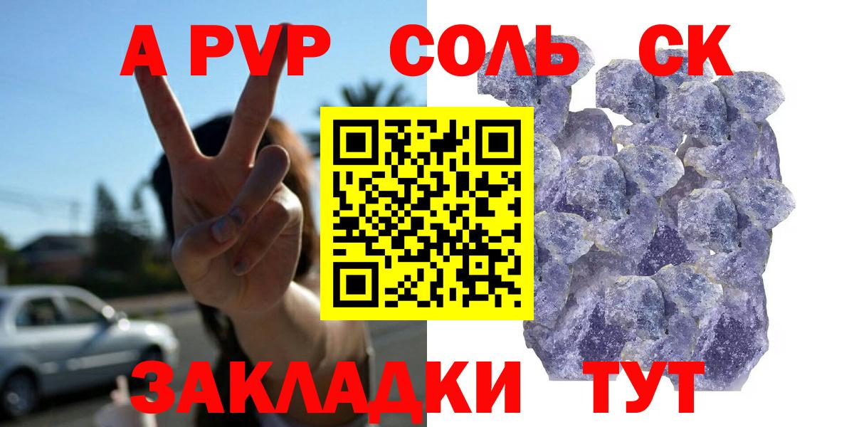 APVP мука Похвистнево