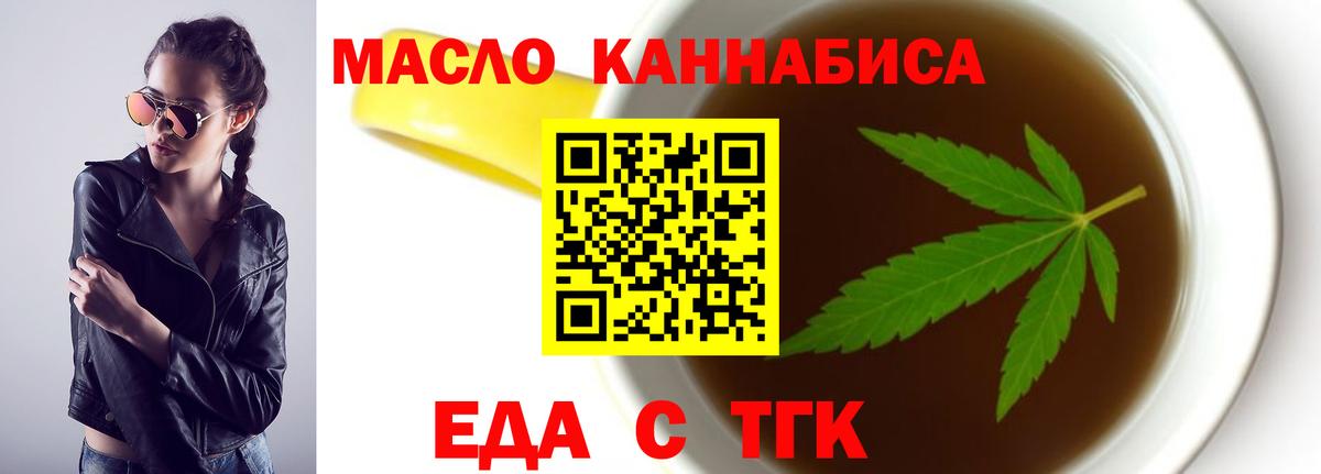 Похвистнево  Печенье с ТГК марихуана  Вход с VPN 