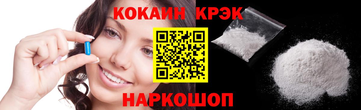 Кокаин 97% Похвистнево