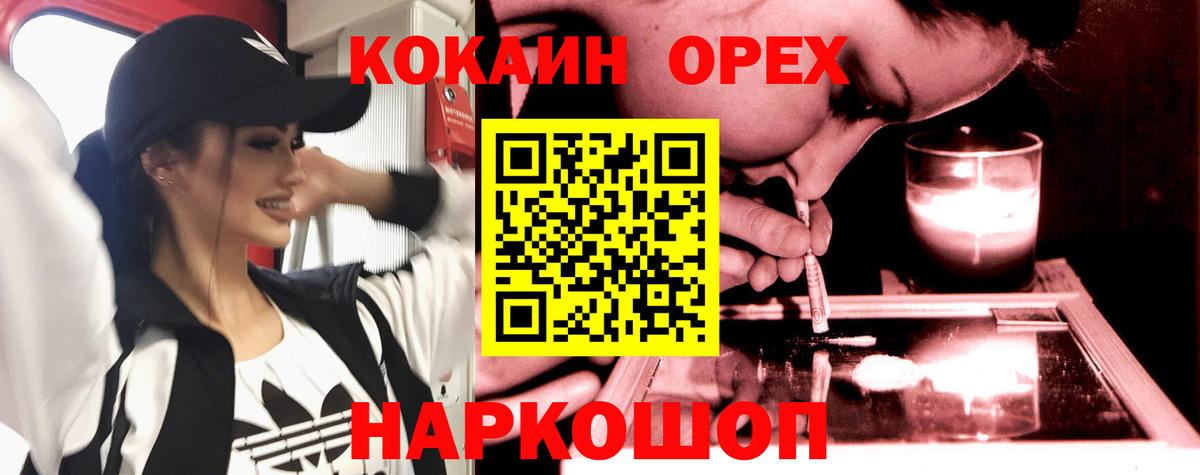 Кокаин VHQ  Cocaine Columbia  Похвистнево  Вход с VPN 