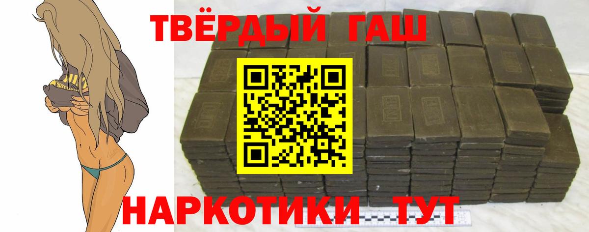 ГАШ хэш Похвистнево