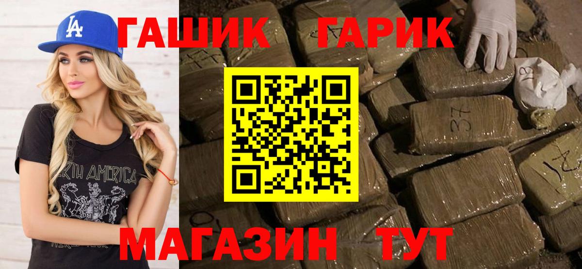 ГАШИШ Изолятор  ГАШИШ Premium  Вход с VPN  Похвистнево 
