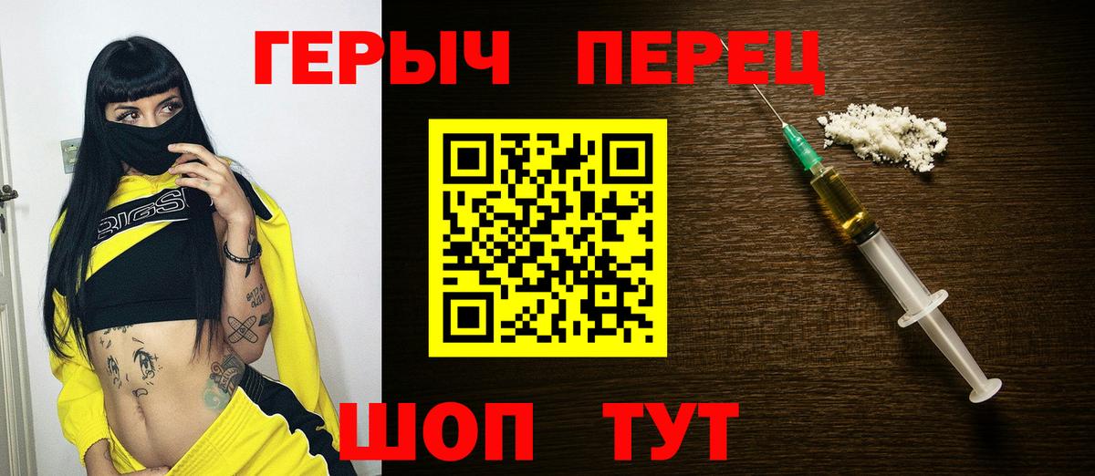 Героин Афган  ГЕРОИН  Похвистнево  Вход с VPN 