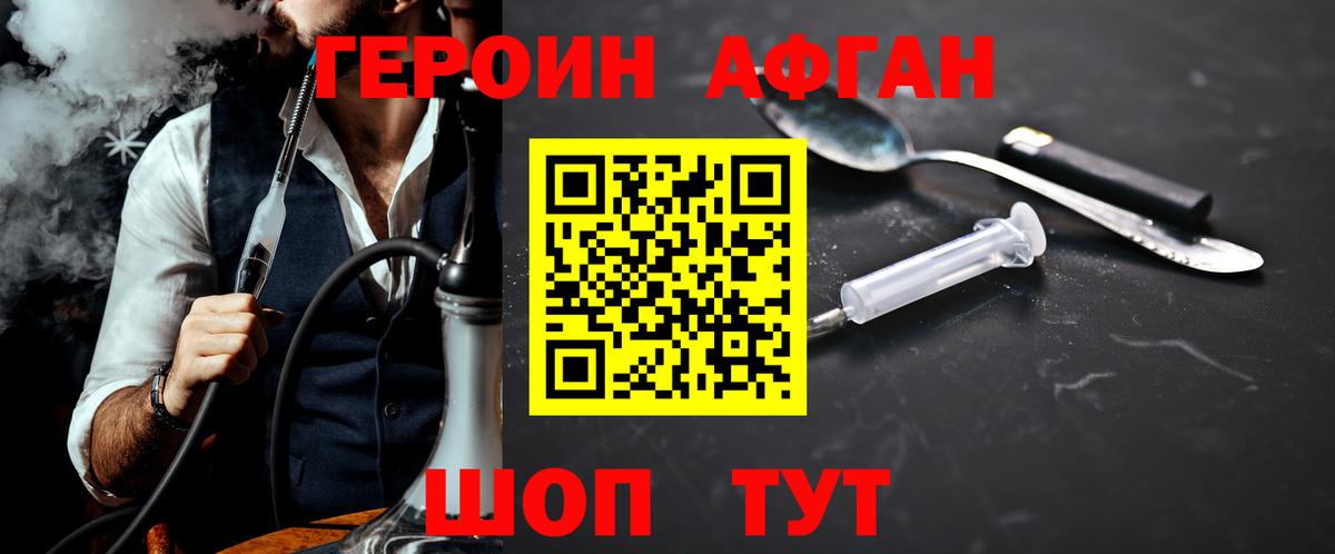 ГЕРОИН гречка Похвистнево