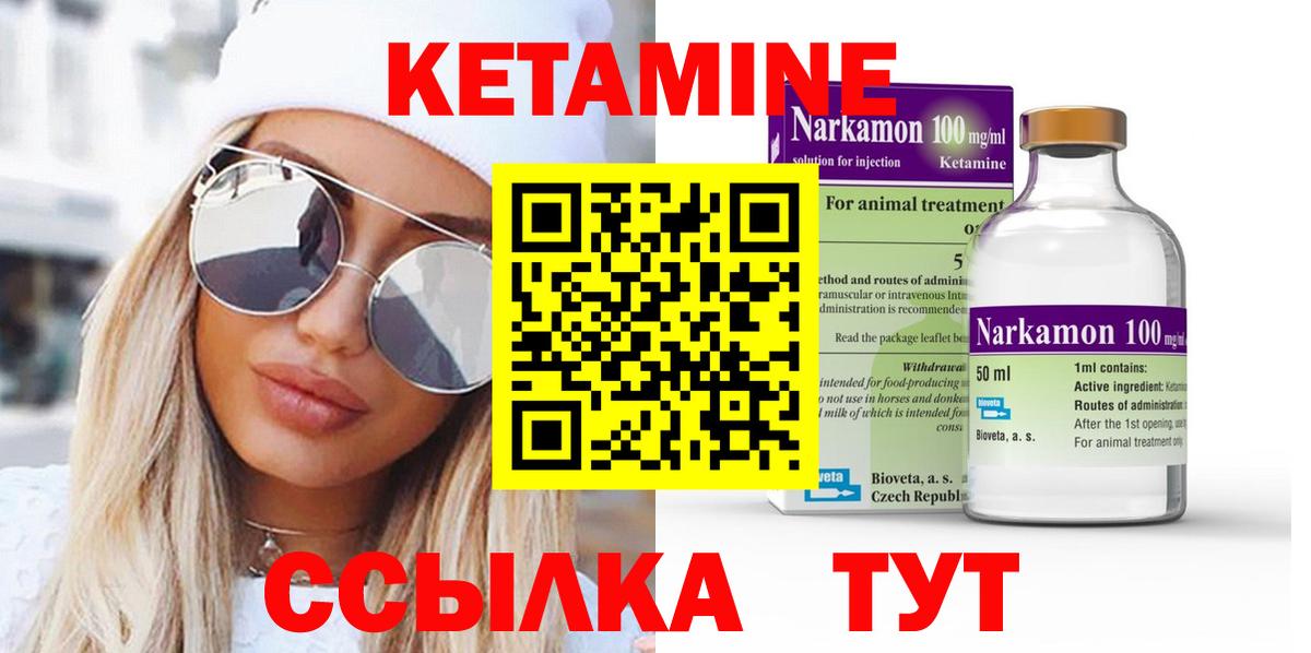 КЕТАМИН VHQ  КЕТАМИН VHQ  Похвистнево  Вход с VPN 
