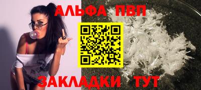 альфа пвп VHQ Бузулук