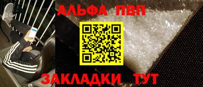 альфа пвп VHQ Бузулук