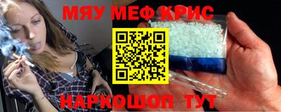 метамфетамин Бугуруслан