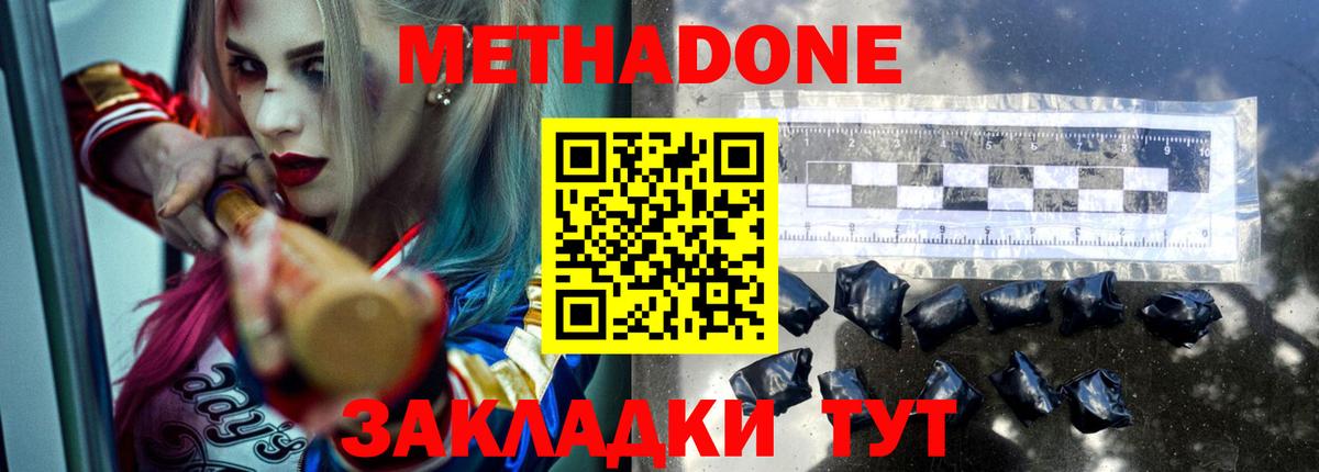 Метадон мёд  Вход с VPN  Похвистнево  Метадон мёд 