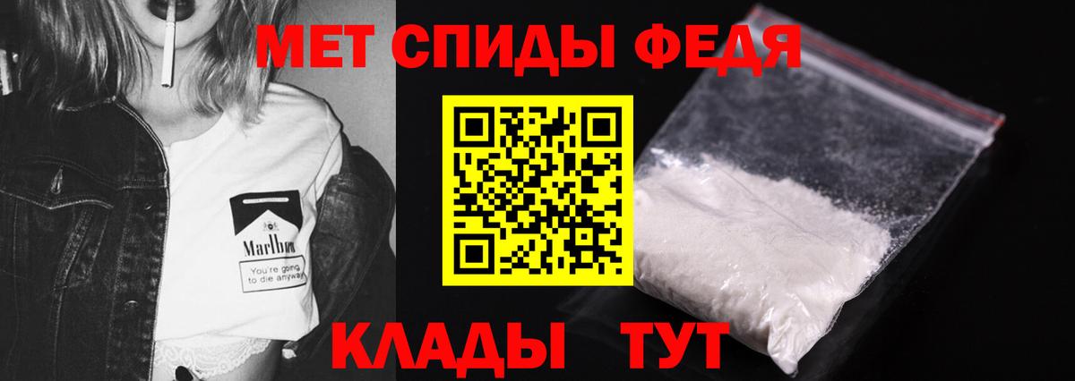 МЕТАМФЕТАМИН пудра Похвистнево