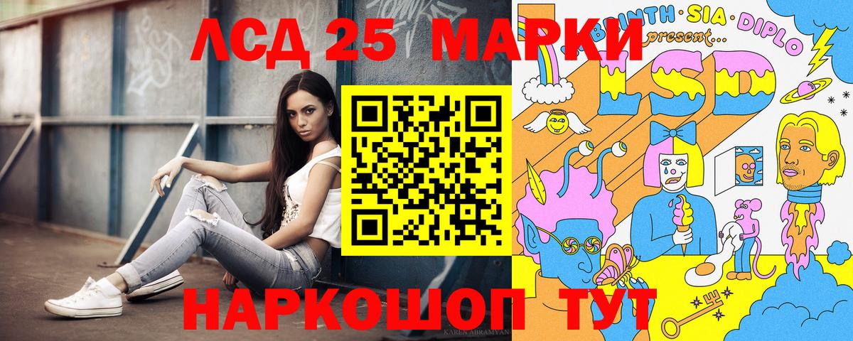 Марки 25I-NBOMe 1,8мг Похвистнево
